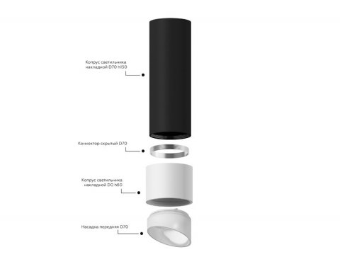 Насадка передняя Ambrella light DIY Spot N7170