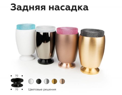 Насадка передняя Ambrella light DIY Spot N7192