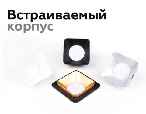 Насадка передняя Ambrella light DIY Spot N7704