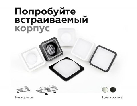 Насадка передняя Ambrella light DIY Spot N7716