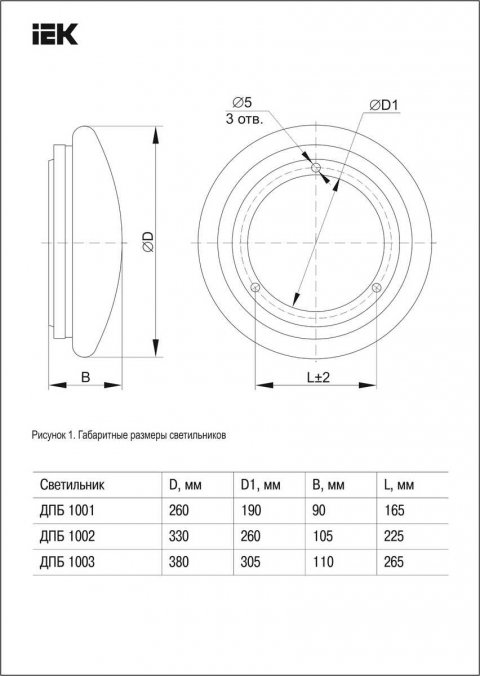 Настенно-потолочный светодиодный светильник IEK ДПБ LDPB0-1001-12-4000-K01