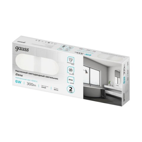 Настенный светодиодный светильник Gauss Elena BR033