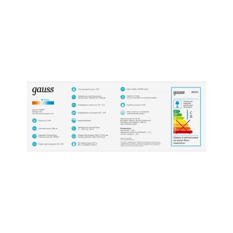 Настенный светодиодный светильник Gauss Iola BR031