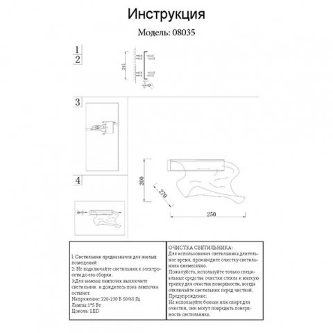 Настенный светодиодный светильник Kink Light Лиора 08035,02