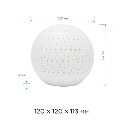 Настольная лампа Apeyron Шар 18-120