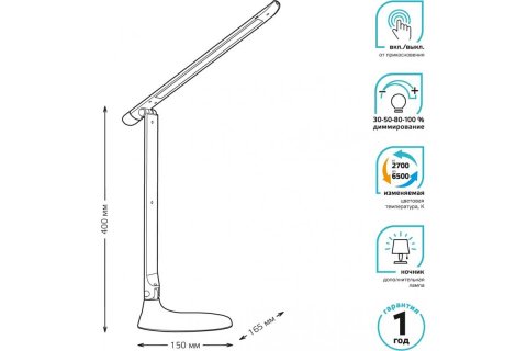 Настольная лампа Gauss GT2042