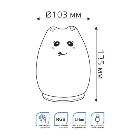 Настольный светодиодный детский ночник Gauss кошка NN303