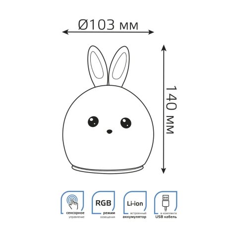 Настольный светодиодный детский ночник Gauss кролик NN301