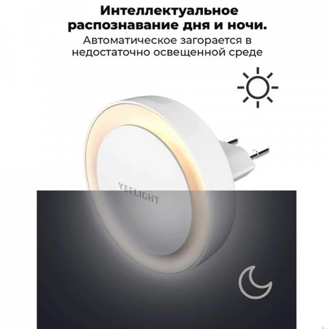 Ночник Yeelight Plug-in Nightlight YLYD11YL