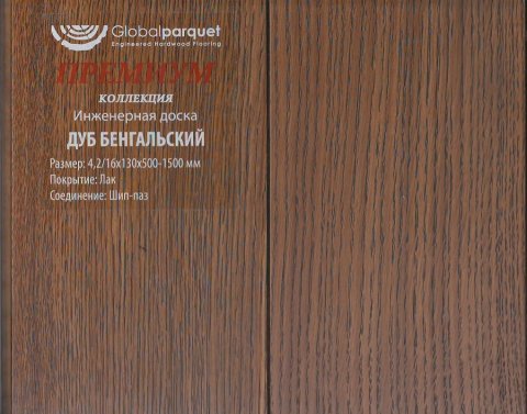 Дуб Бенгальский