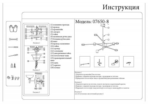 Подвесная светодиодная люстра Kink Light Мекли 07650-8,02(4000K)