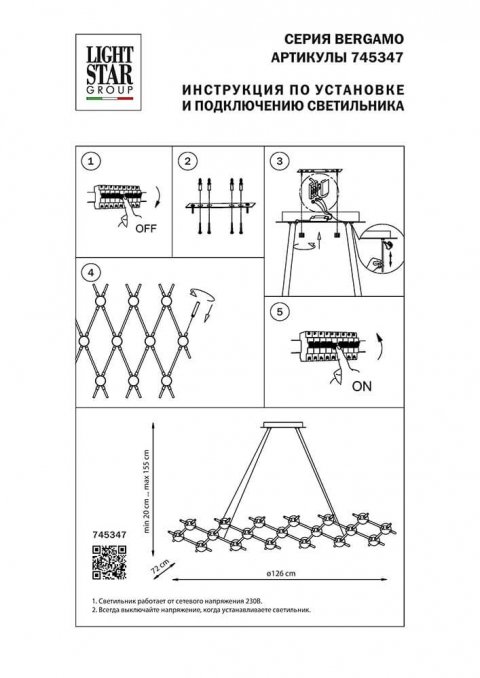 Подвесная светодиодная люстра Lightstar Bergamo 745347