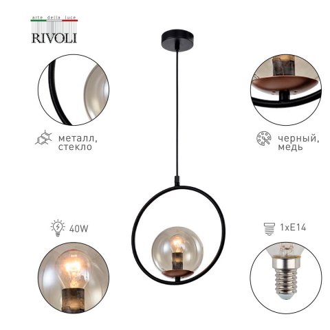 Подвесной светильник Rivoli Misericordia 5147-201 Б0054979