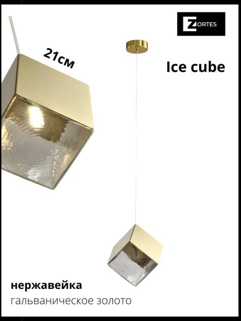 Подвесной светильник Zortes Ice Cube ZRS.1005.01