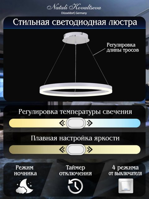 Подвесной светодиодный светильник Natali Kovaltseva Led Lamps 81294