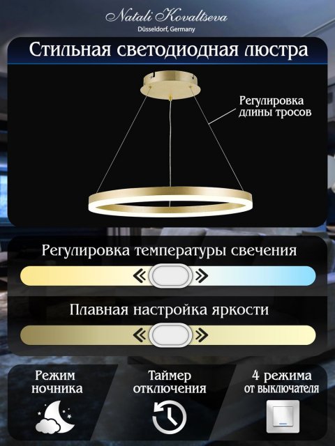 Подвесной светодиодный светильник Natali Kovaltseva Led Lamps 81296