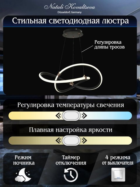 Подвесной светодиодный светильник Natali Kovaltseva Smart Home Led Lamps 81290
