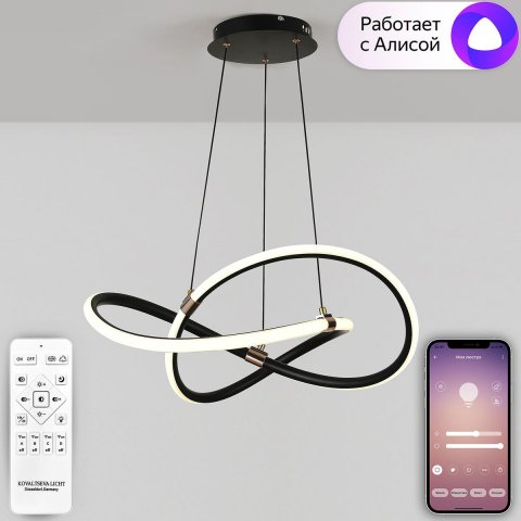 Подвесной светодиодный светильник Natali Kovaltseva Smart Home Led Lamps 81290