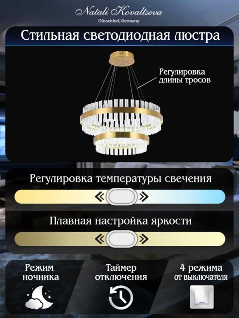 Подвесной светодиодный светильник Natali Kovaltseva Smart Нимбы Innovation Style 83004