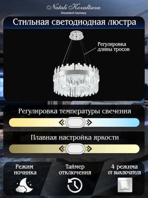 Подвесной светодиодный светильник Natali Kovaltseva Smart Нимбы Led Lamps 81271