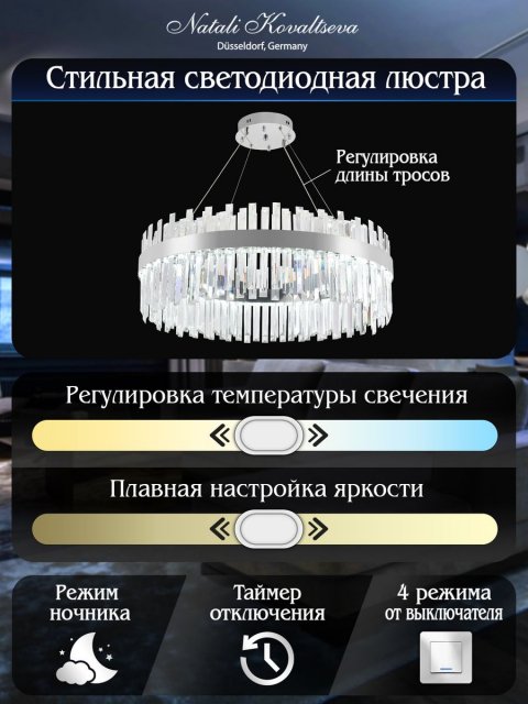 Подвесной светодиодный светильник Natali Kovaltseva Smart Нимбы Led Lamps 81273