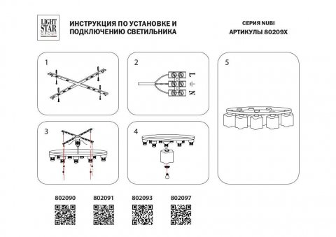 Потолочная люстра Lightstar Nubi 802097