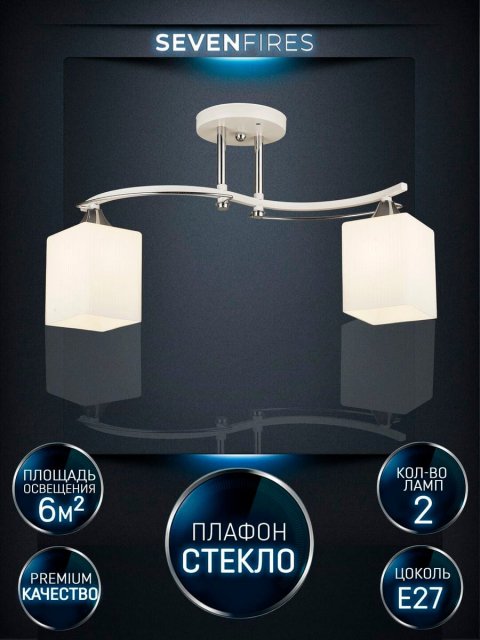 Потолочная люстра Seven Fires Arisa WD3512/2C-WT-CR-WT