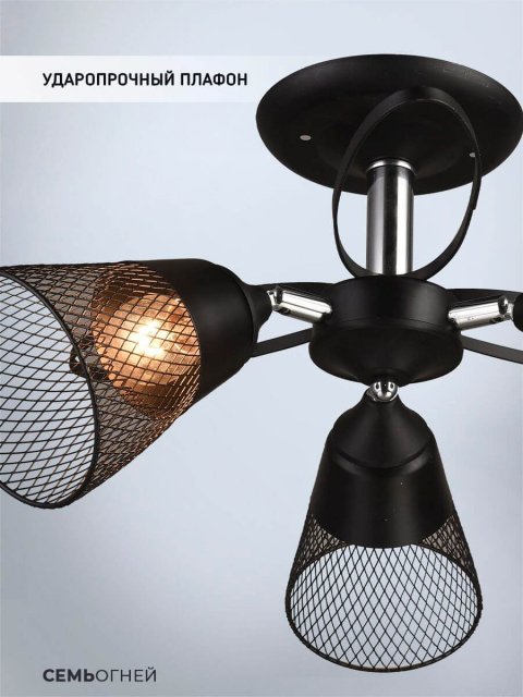 Потолочная люстра Seven Fires Berat WD3525/3C-BK-CR-BK