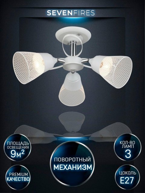 Потолочная люстра Seven Fires Berat WD3525/3C-WT-CR-WT