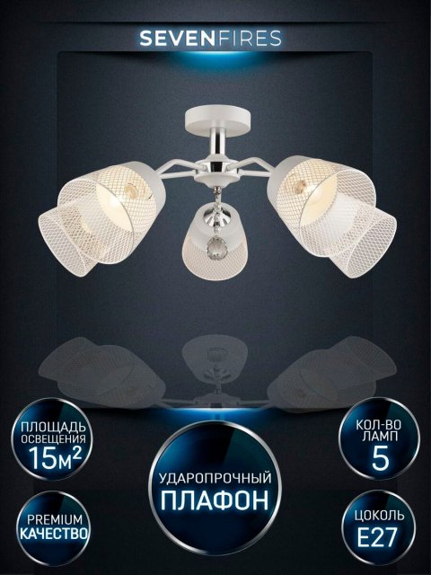 Потолочная люстра Seven Fires Donetella WD3518/5C-WT-CR-WT