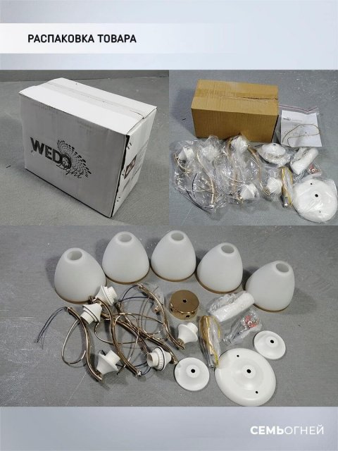 Потолочная люстра Seven Fires Dzintars WD3523/5C-WT-FGD-WT