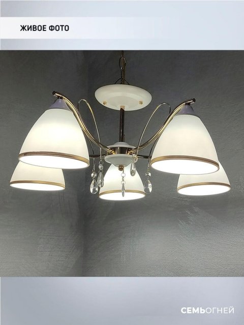 Потолочная люстра Seven Fires Dzintars WD3523/5C-WT-FGD-WT