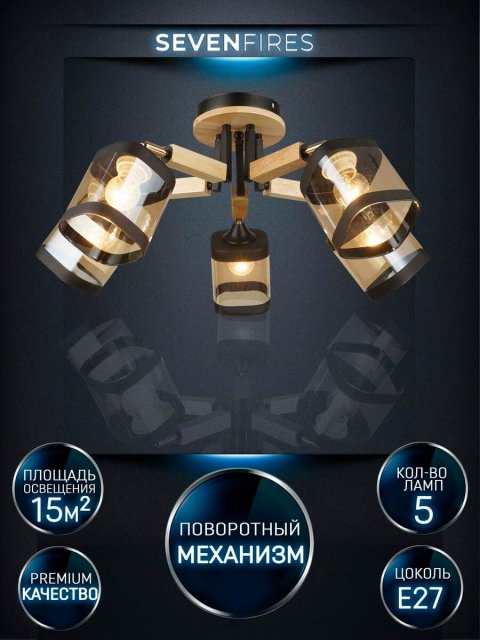 Потолочная люстра Seven Fires Kaleri WD3506/5C-BK-AM