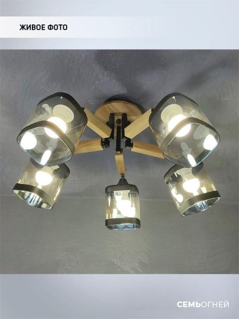 Потолочная люстра Seven Fires Kaleri WD3506/5C-BK-AM