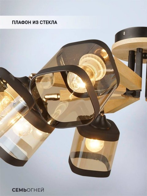 Потолочная люстра Seven Fires Kaleri WD3506/8C-BK-AM