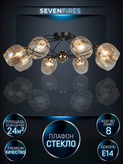 Потолочная люстра Seven Fires Klimin WD3528/8C-CF-FGD-AM