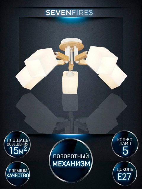 Потолочная люстра Seven Fires Melvill WD3505/5C-WT