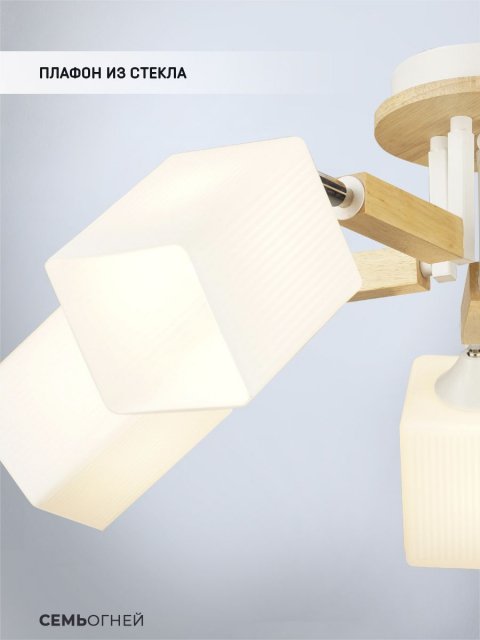 Потолочная люстра Seven Fires Melvill WD3505/5C-WT