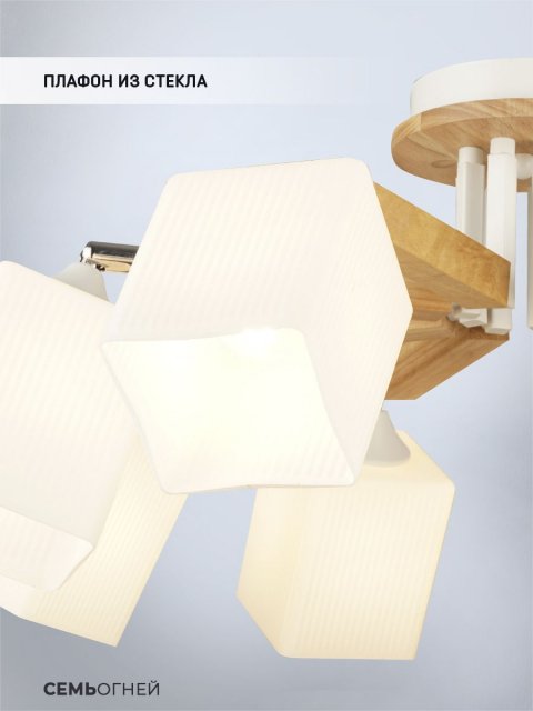 Потолочная люстра Seven Fires Melvill WD3505/8C-WT