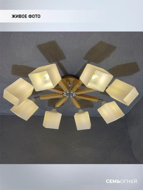 Потолочная люстра Seven Fires Melvill WD3505/8C-WT