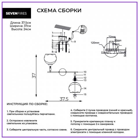 Потолочная люстра Seven Fires Prissi SF3317/2C-BK-CR