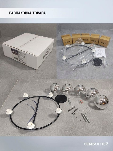 Потолочная люстра Seven Fires Rumo WD3527/5C-BK-CR-CL