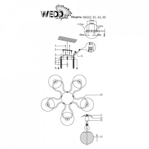 Потолочная люстра Seven Fires Дара 66555.01.64.05