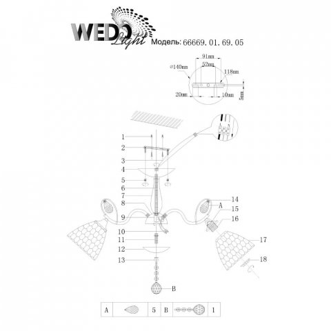Потолочная люстра Seven Fires Montello 66669.01.69.05