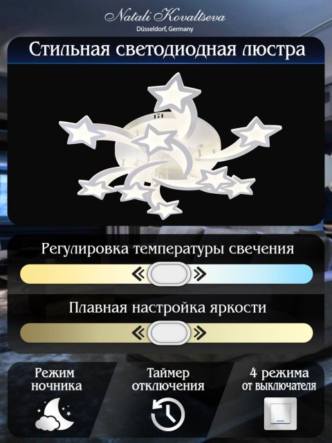 Потолочная светодиодная люстра Natali Kovaltseva Led Lamps 81225