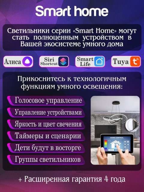 Потолочная светодиодная люстра Natali Kovaltseva Smart Home Led Lamps 81215