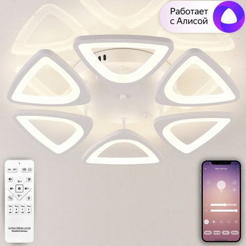 Потолочная светодиодная люстра Natali Kovaltseva Smart Home Led Lamps 81215