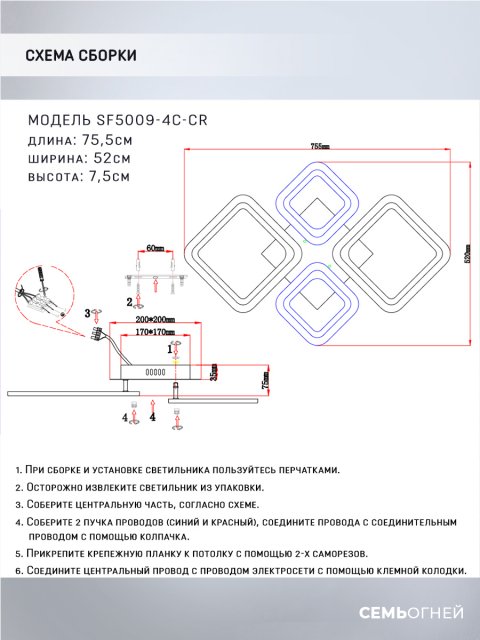 Потолочная светодиодная люстра Seven Fires Makena SF5009/4C-CR