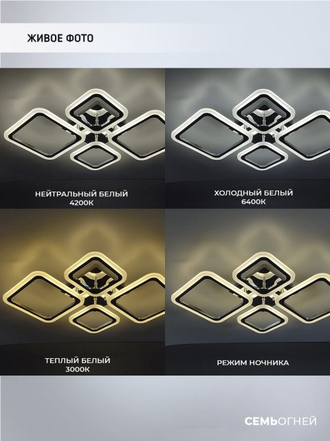 Потолочная светодиодная люстра Seven Fires Makena SF5009/4C-CR