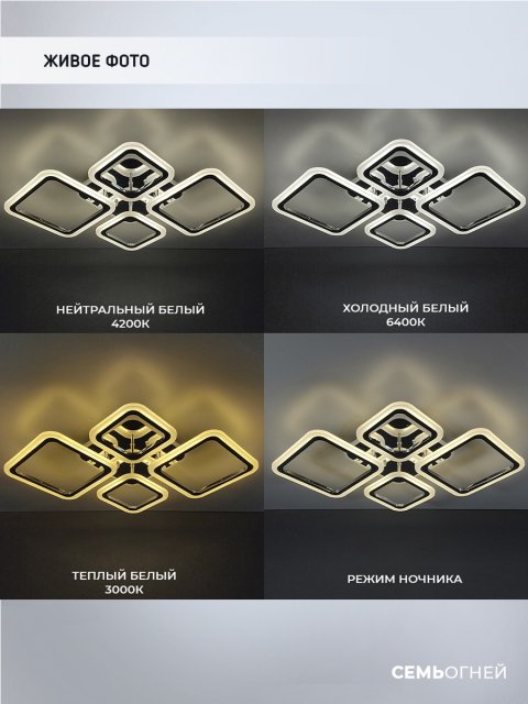 Потолочная светодиодная люстра Seven Fires Makena SF5009/5C-CR-RGB